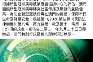 澳门防疫措施，成效、挑战与未来展望