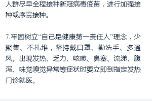 西宁最新防控规定，全面解读与市民应对指南