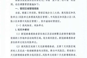 郑州封城最新动态，防控措施升级与市民生活影响