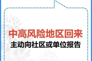 浙江省疫情形势严峻，防控措施升级与应对策略