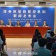 河南省疫情防控指挥中心，筑牢防线，守护人民健康