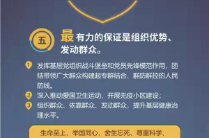 河南省最新疫情防控措施，科学精准施策，筑牢健康防线