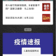 疫情防护不松懈，北京疫苗最新进展与南宁预约指南