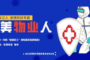 哈尔滨疫情防控会，筑牢防线，守护冰城安全