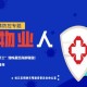 哈尔滨疫情防控会，筑牢防线，守护冰城安全