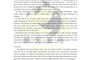 好的，我将按照您的要求创作一篇关于上海市卫健委党组副书记职责与挑战的深度报道。以下是基于您提供的大纲和正文的完整内容