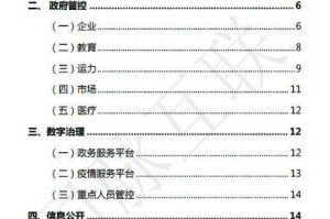 重庆疫情何时解除防控？最新分析与展望