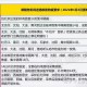 北京飞往乌鲁木齐机场是否需要隔离？最新政策解析