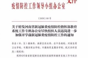 河南省郑州最新疫情，防控措施与市民应对指南