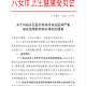 安徽省疫情通知与济南最新消息，疫情防控形势分析与应对措施