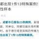 河南省疫情再度告急？最新防控形势与应对措施深度解析