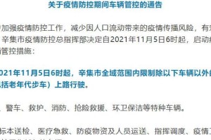 长春是否解封？疫情管控与市民生活的双重考量