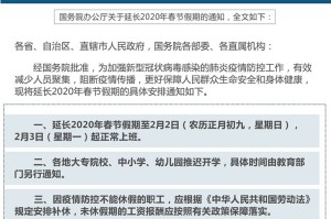 湖南省最新疫情通知，共克时艰，守护家园
