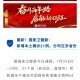 浙江省疫情动态与郑州最新防控消息分析