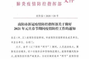 郑州大学疫情通知，校园防控措施与学生生活保障