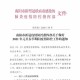 郑州大学疫情通知，校园防控措施与学生生活保障