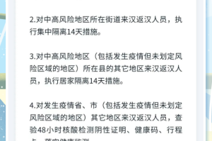 陕西省疫情管控最新政策解读与应对措施