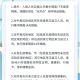 陕西省疫情管控最新政策解读与应对措施