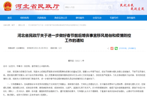 石家庄大学生病例，疫情挑战与应对策略