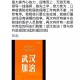 乌鲁木齐疫情最新动态，共克时艰，坚定信心
