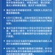 北京疫情防控指挥部联系方式及防疫指南