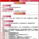 西藏自治区疫情政策与长沙最新防控措施对比分析