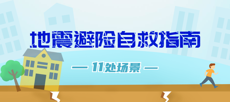 台湾发生地震，历史、影响与应对
