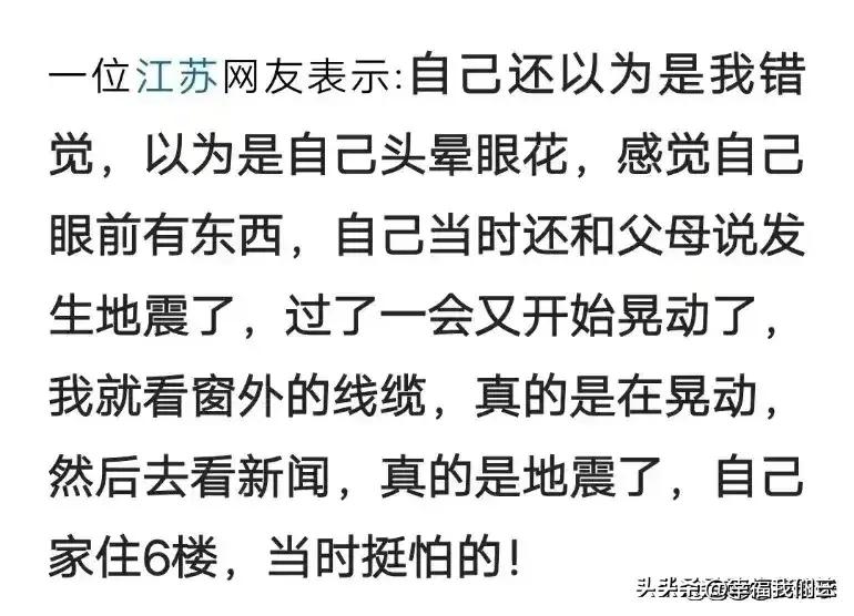 台湾地震直播现场在线观看，震撼、感动与团结的见证