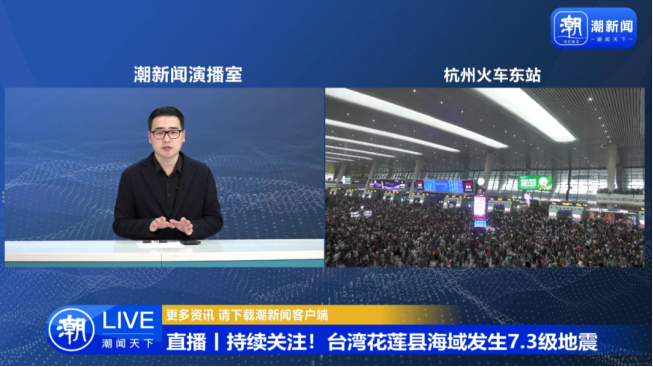台湾地震直播播报，瞬间震撼与全民守望