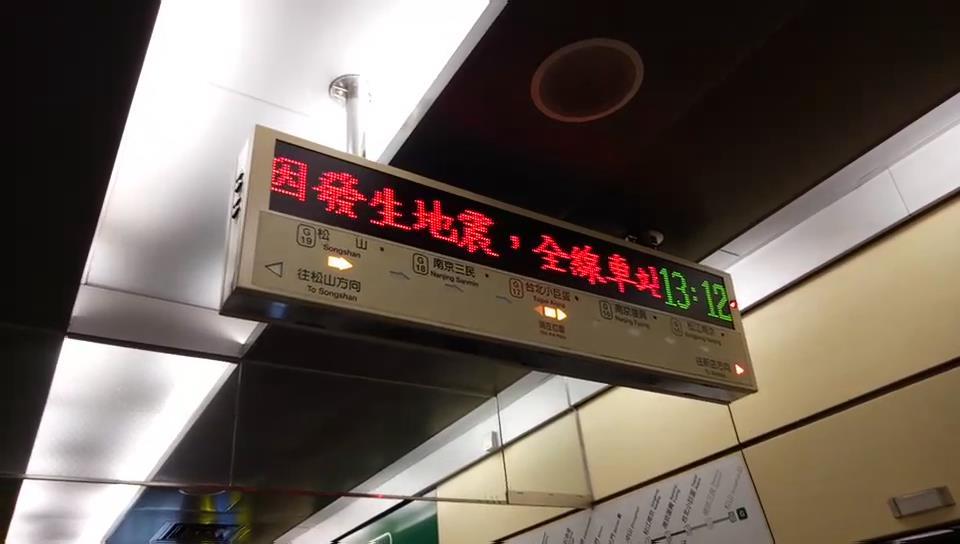 台湾地震7.4级地震有预兆吗？