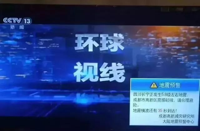 台湾地震直播引发福建民众关注，地震预警、应急响应与两地情感纽带