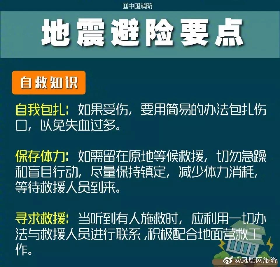 台湾地震直播引发福建民众关注，地震预警、应急响应与两地情感纽带