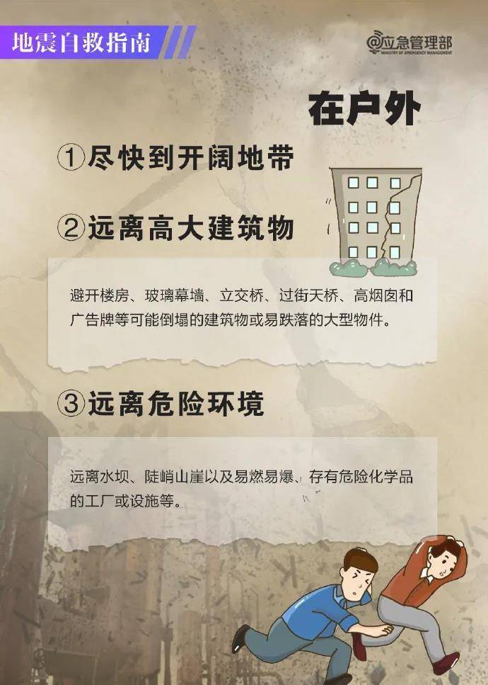 台湾地震，自然灾害的警示与应对