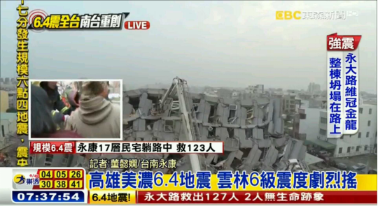直播台湾地震实时直播，科技、人文与灾难的交织