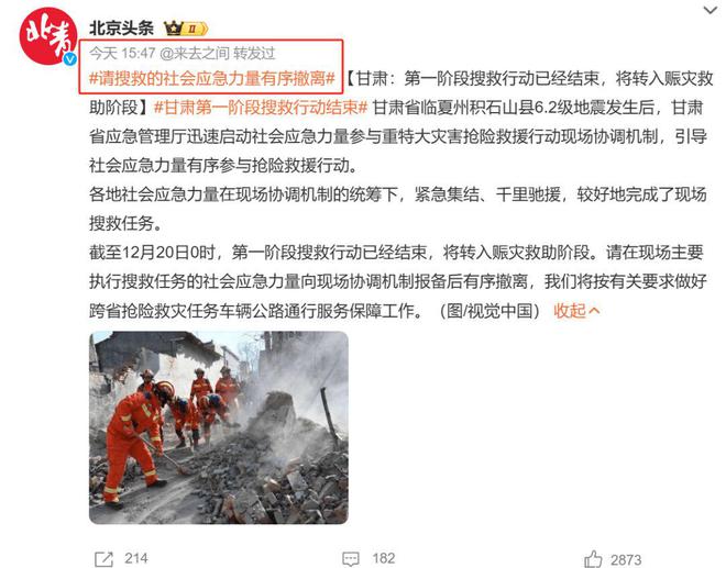 台湾地震直播主持，在灾难面前传递希望与力量的声音