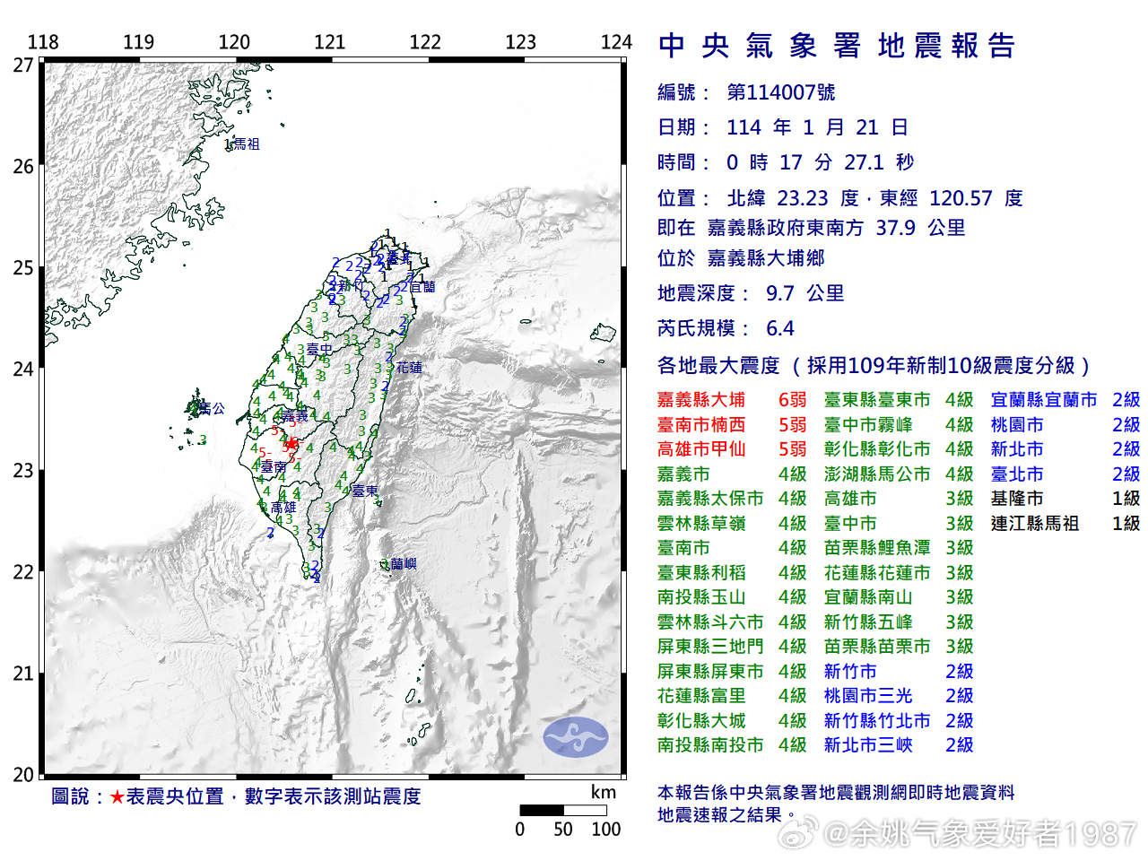 台湾地震最新信息地图，震情监测与影响分析