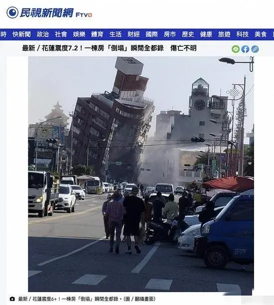 台湾5.8级地震，地震的震撼与应对