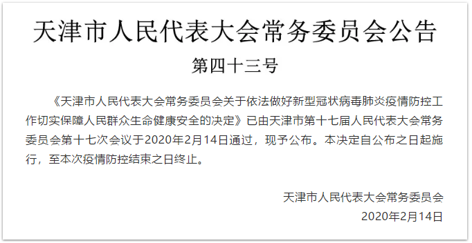 西藏自治区最新防疫政策，精准施策，保障人民健康安全