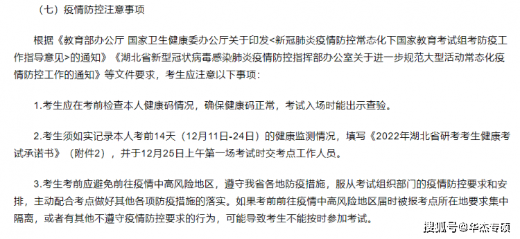 西藏自治区疫情政策与重庆最新防疫措施对比研究