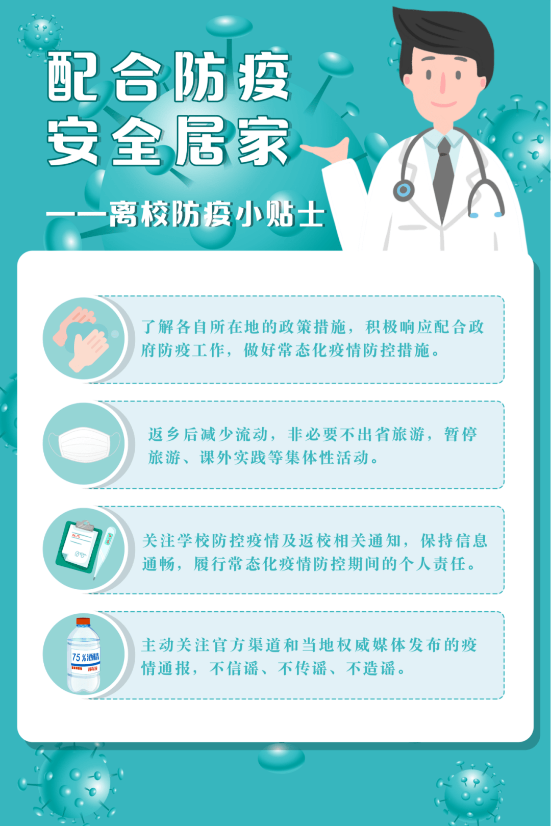 西藏自治区疫情政策与南京最新动态，携手共筑防疫长城