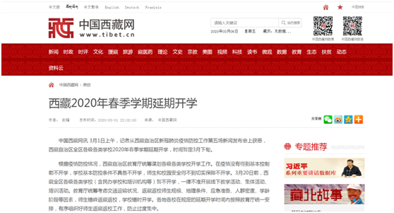 西藏自治区疫情政策与台北最新动态，两地防疫措施对比与解析