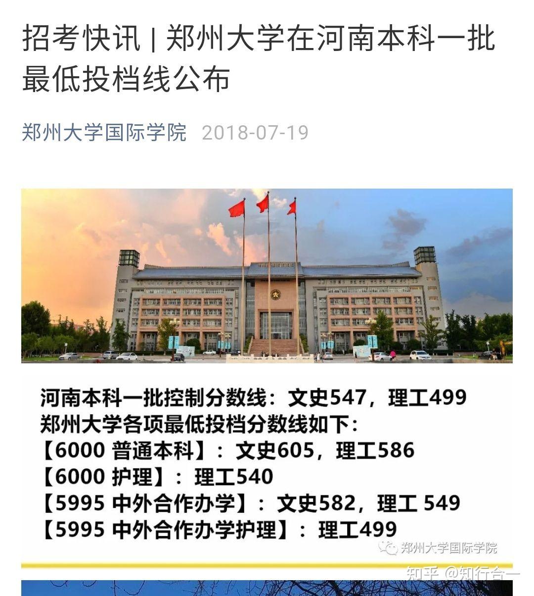郑州大学生能正常开学吗？