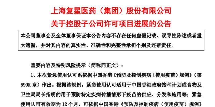 香港特别行政区新闻公告