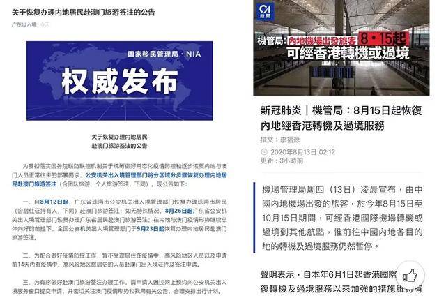 香港特别行政区新闻公告