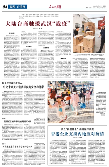 香港疫情最新情况，挑战与应对