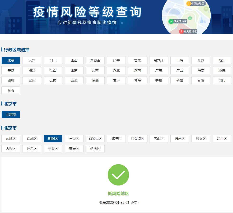 香港地区疫情风险等级，动态变化与应对策略
