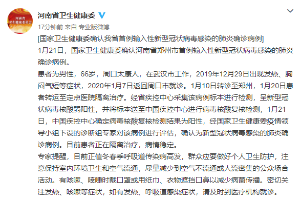 香港新增新型冠状病毒最新消息，疫情动态与防控措施全面解析