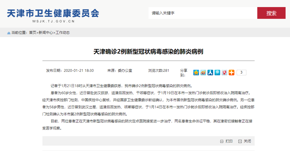 香港新增新型冠状病毒最新消息，疫情动态与防控措施全面解析