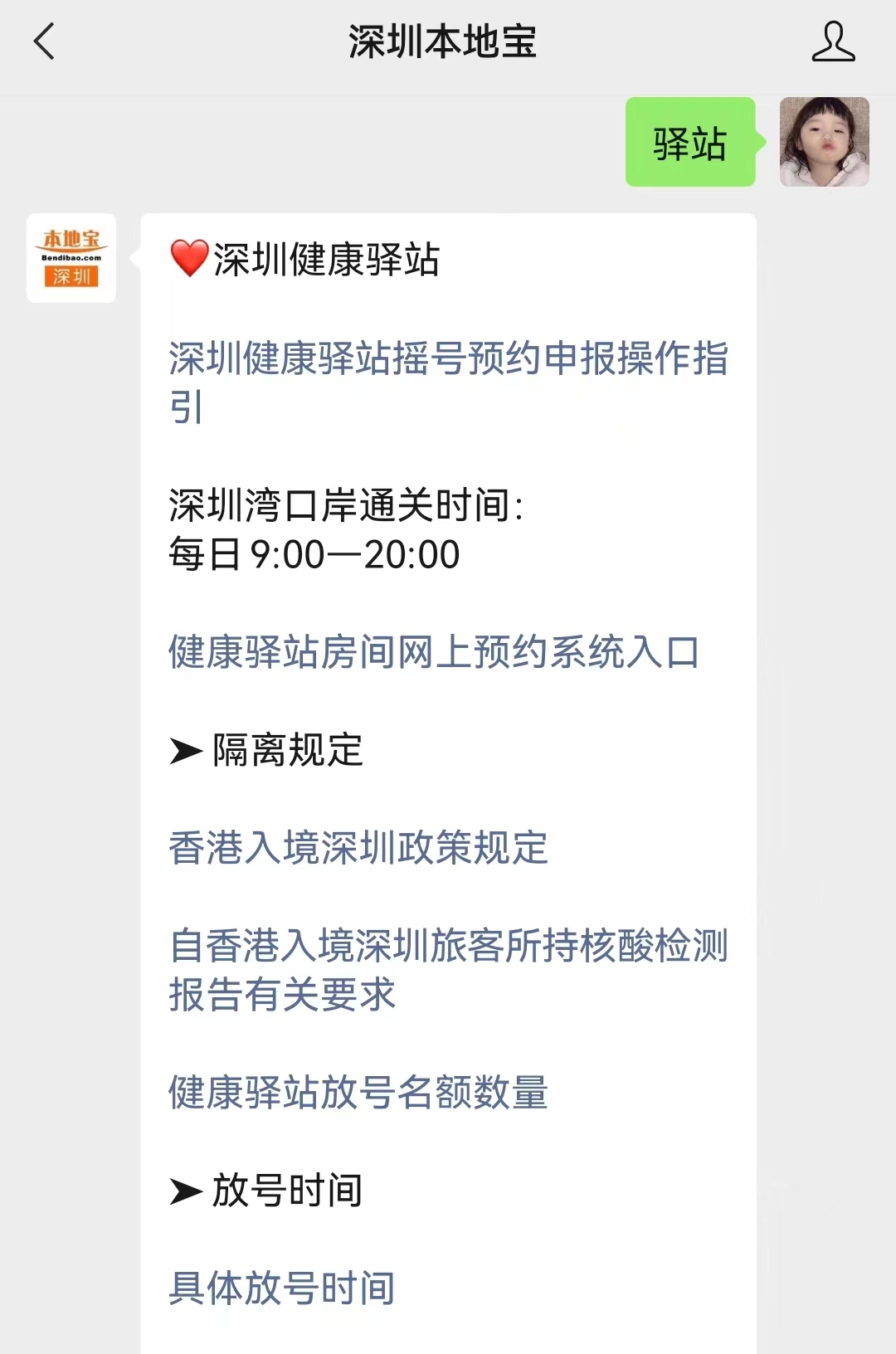香港疫情最新情况名单
