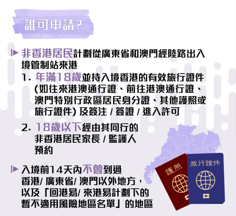 香港疫情清关时间最新消息，通关流程与注意事项详解